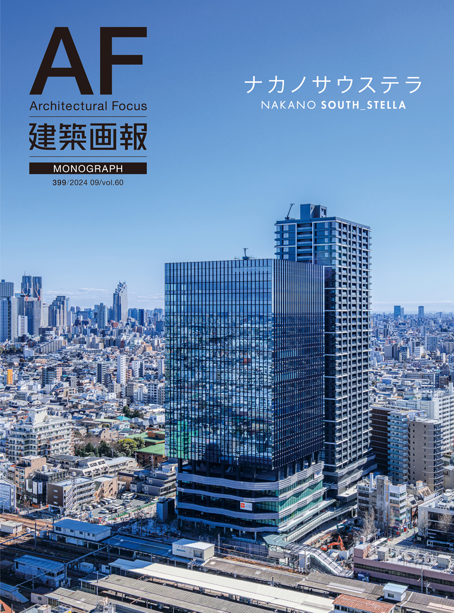 「中野二丁目地区第一種市街地再開発事業」が建築画報399号に紹介されました